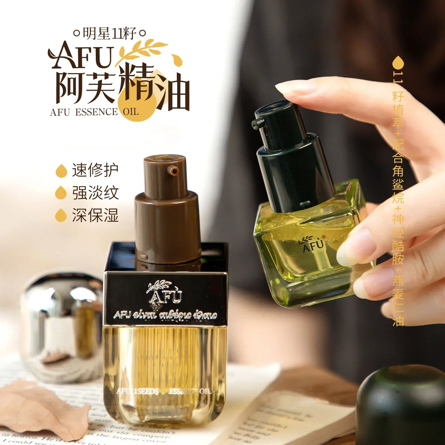 Luxury Skincare Serum - Serum Minyak Wajah AFU Eleven Seeds