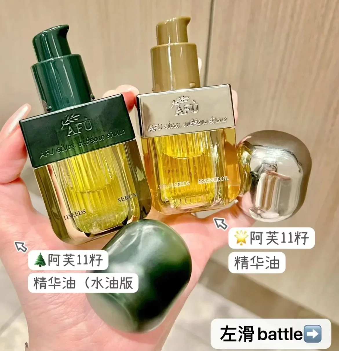 Serum Minyak Wajah AFU Eleven  - Luxury Skincare Serum ulasan dan harga