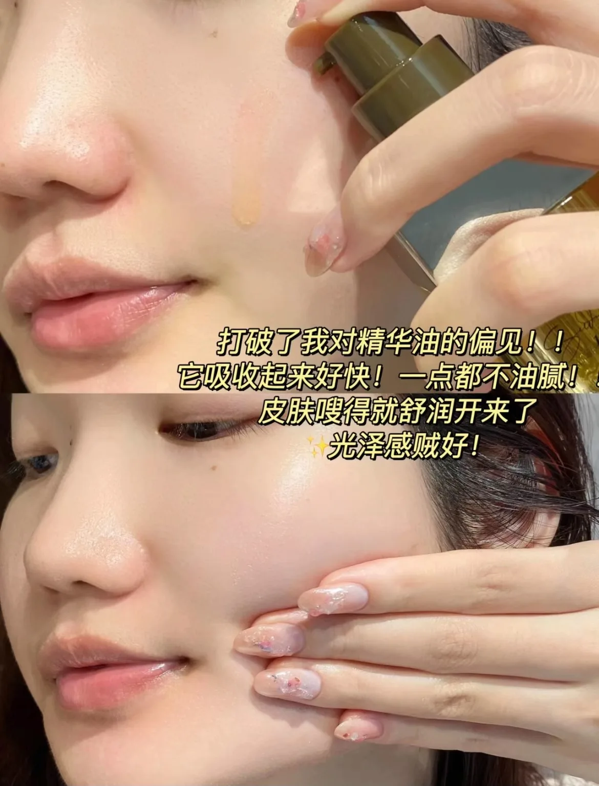 Serum Minyak AFU Eleven Seeds  - Luxury Skincare Serum ulasan dan harga