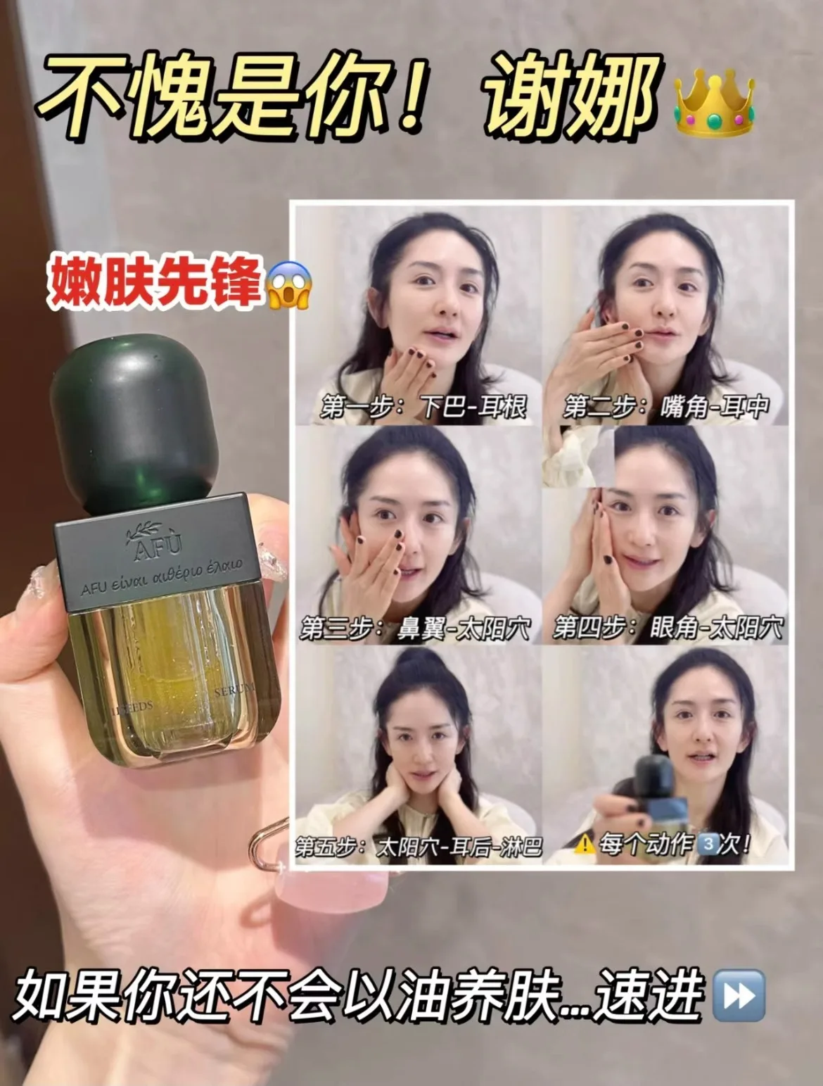 Serum Minyak AFU Eleven Seeds  - Luxury Skincare Serum ulasan dan harga